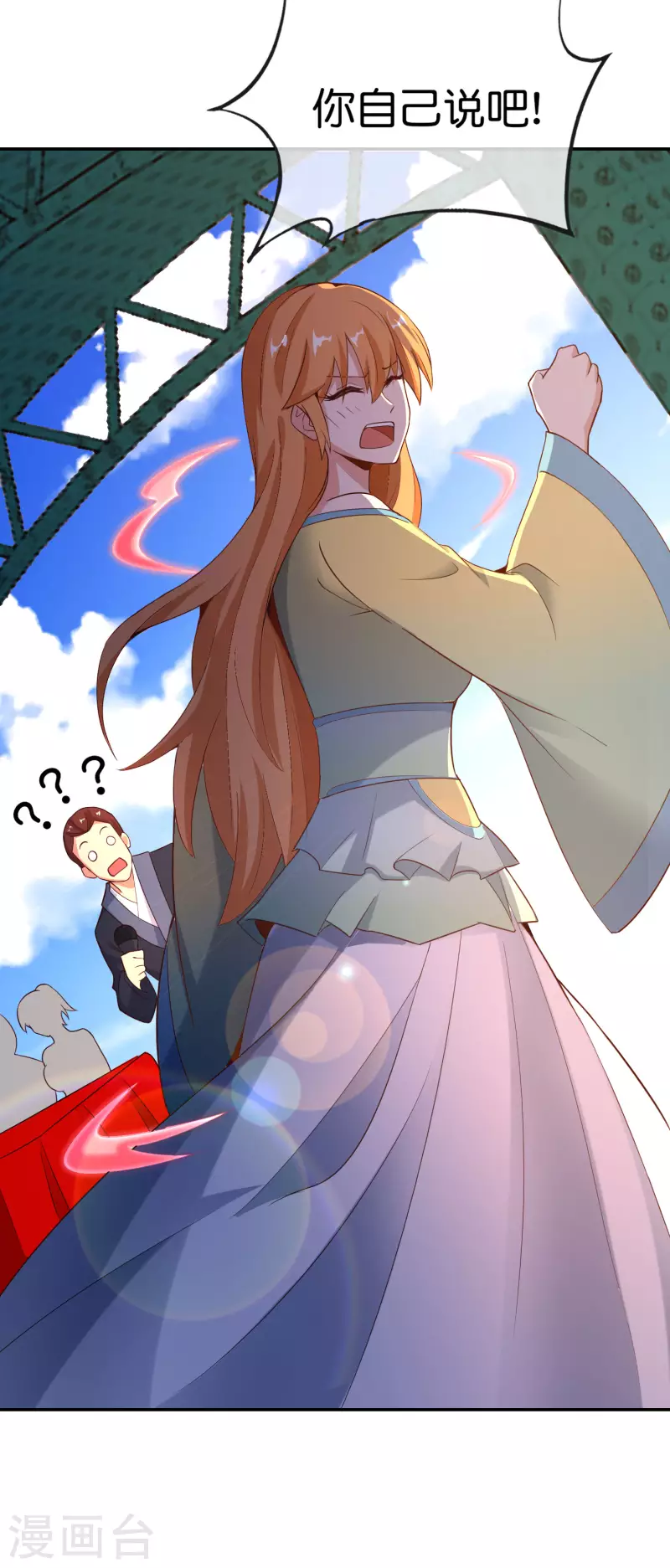 第151话 有请副校长吕洞宾！-第151话