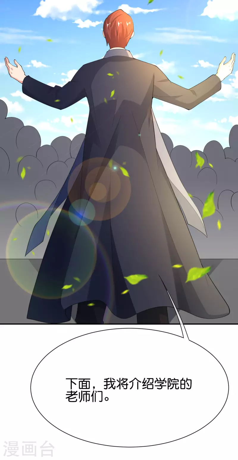 第151话 有请副校长吕洞宾！-第151话