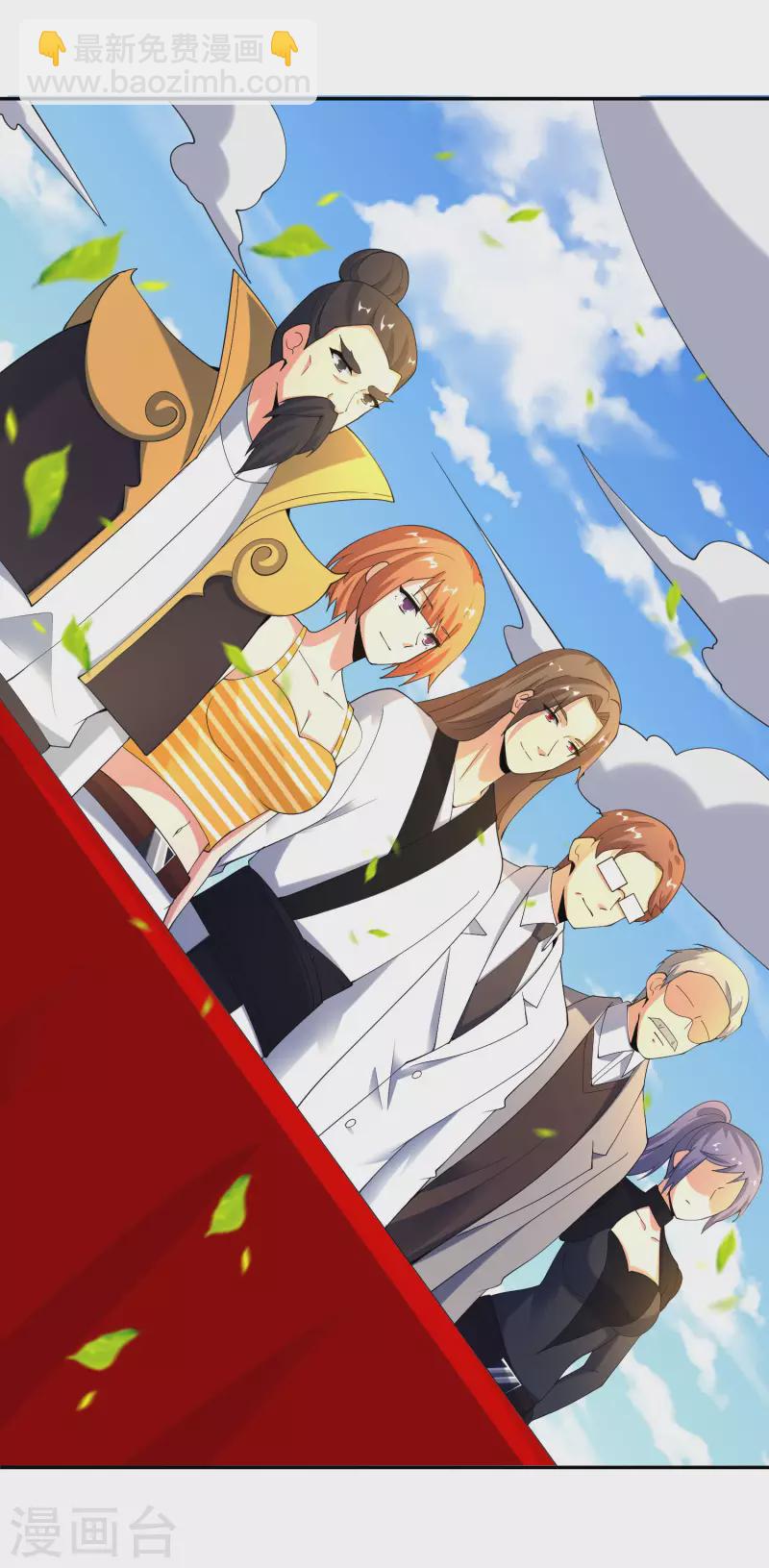 第151话 有请副校长吕洞宾！-第151话
