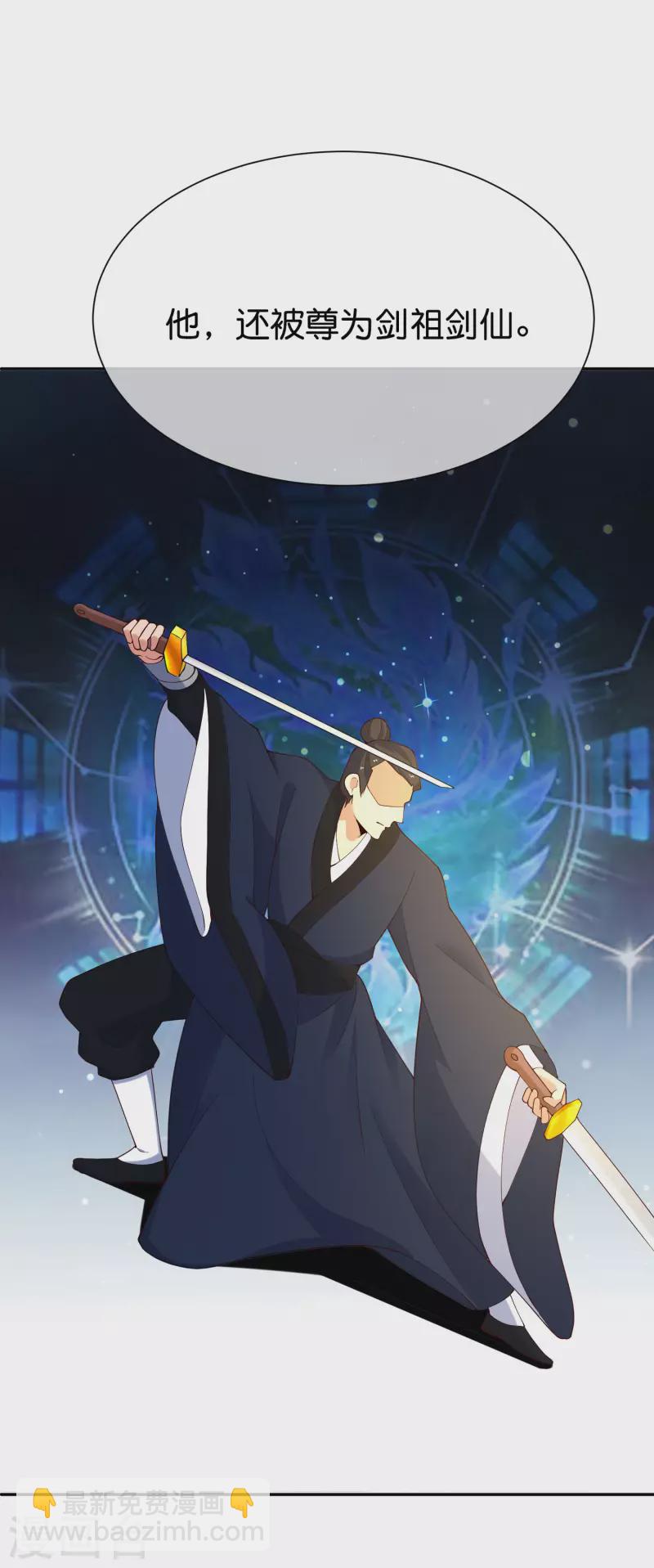 第151话 有请副校长吕洞宾！-第151话