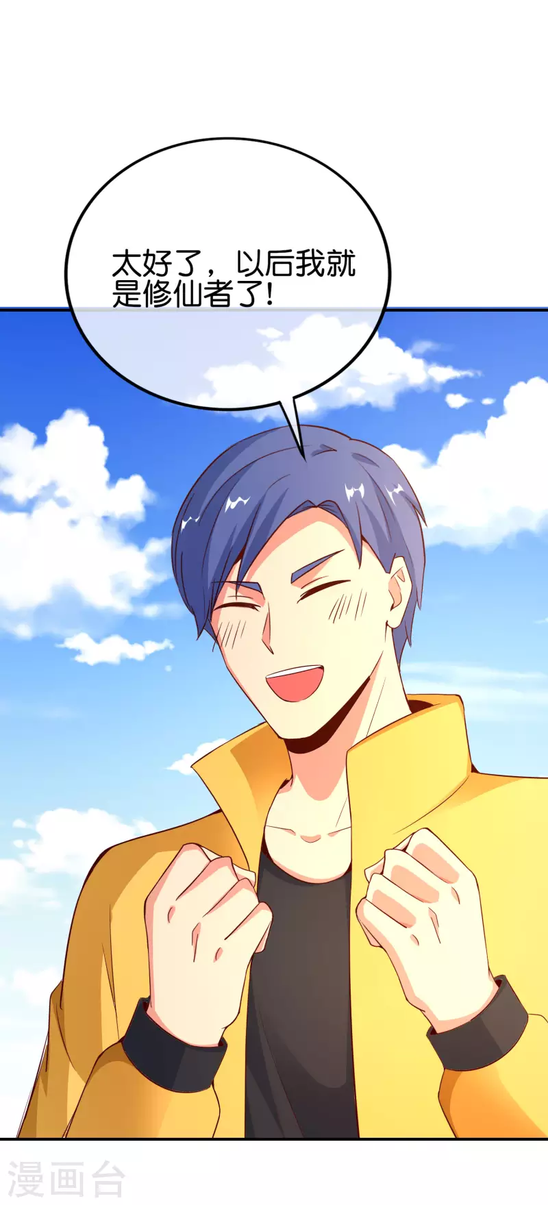 第151话 有请副校长吕洞宾！-第151话