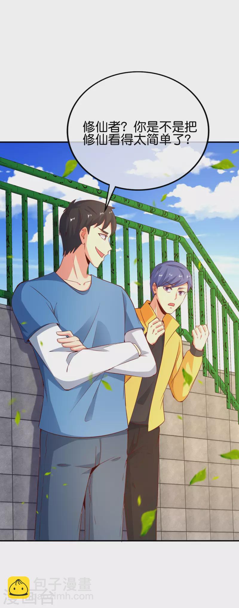 第151话 有请副校长吕洞宾！-第151话