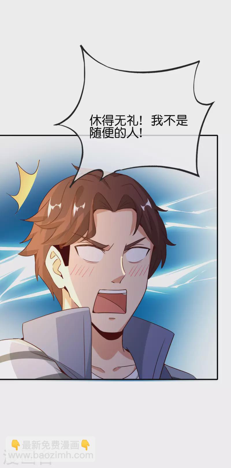 第153话 实习梦神周书怡-第153话