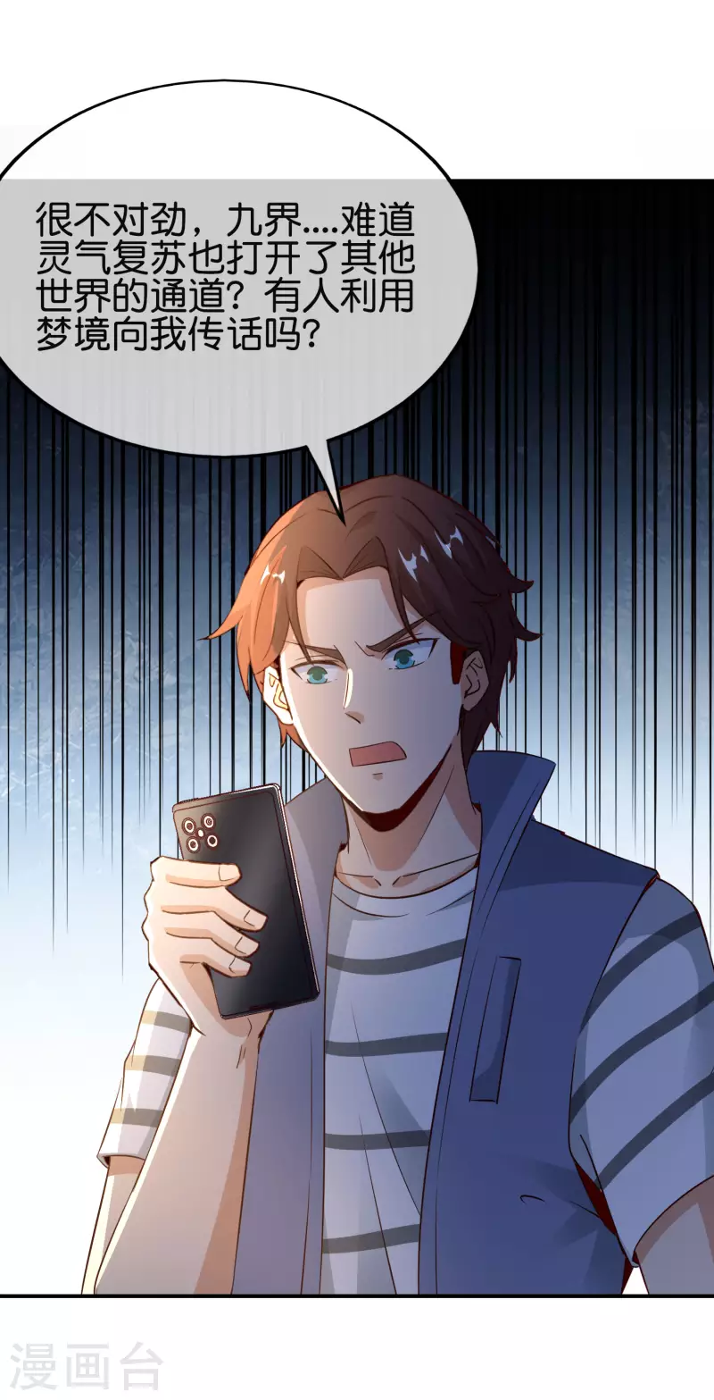 第153话 实习梦神周书怡-第153话