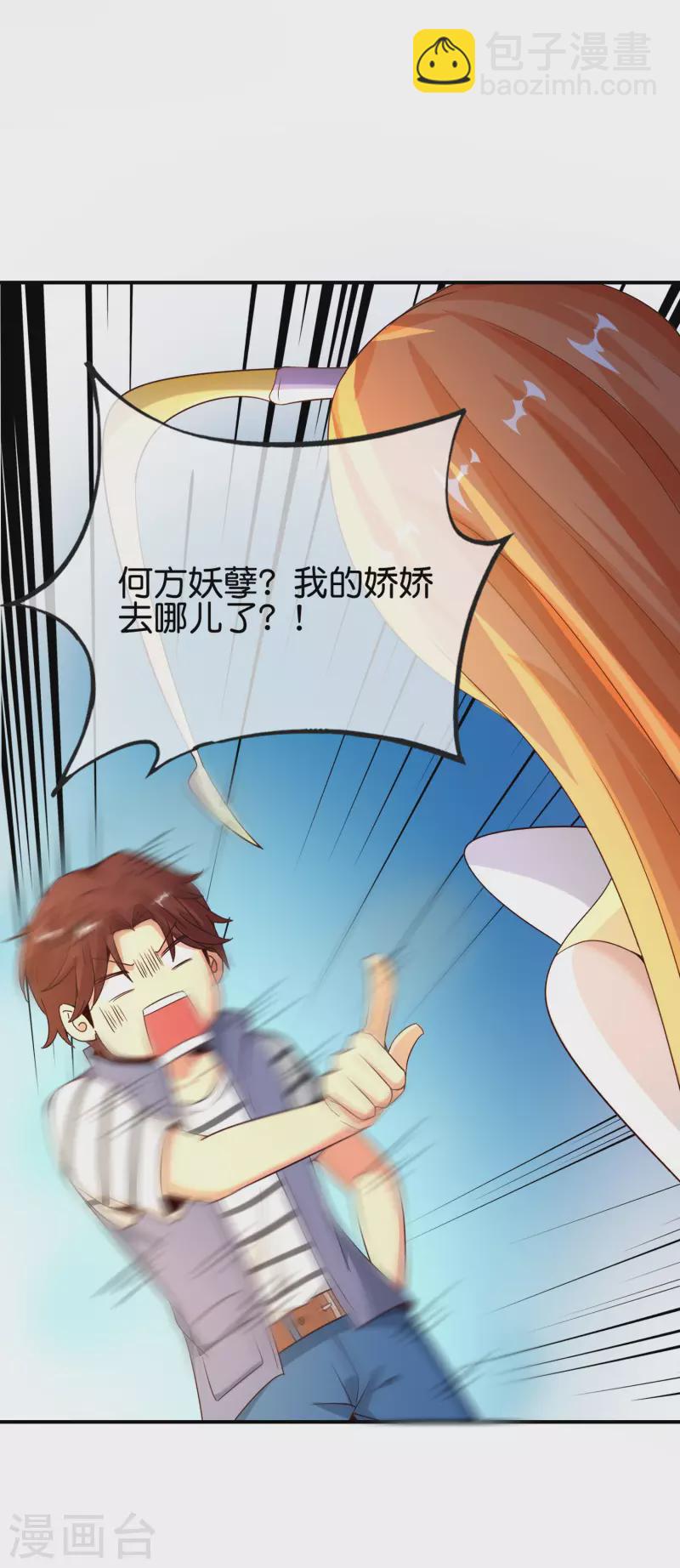 第153话 实习梦神周书怡-第153话