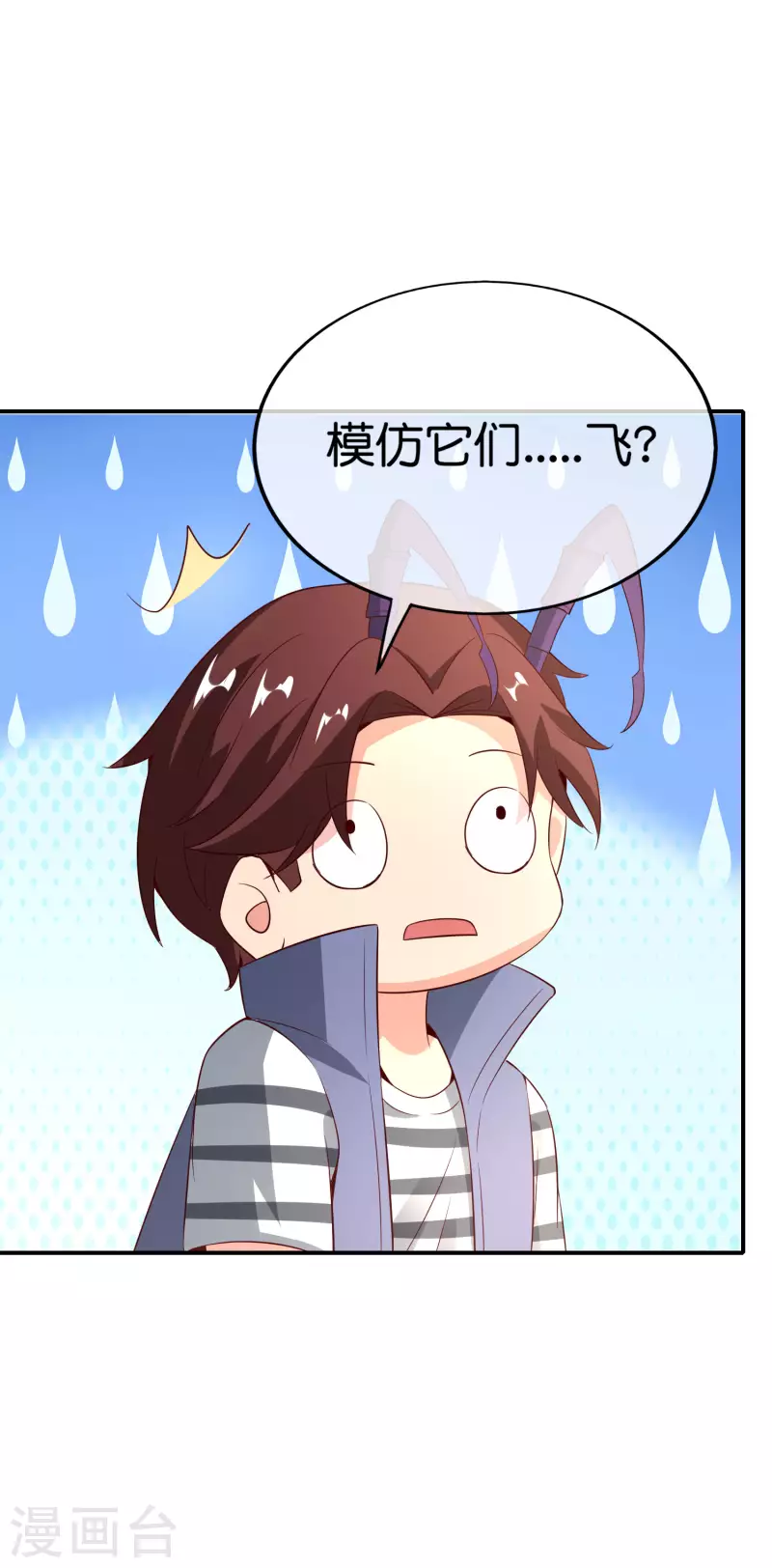 第155话 虫界蛊王？！-第155话