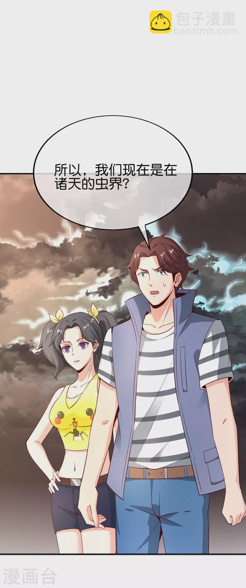 第155话 虫界蛊王？！-第155话