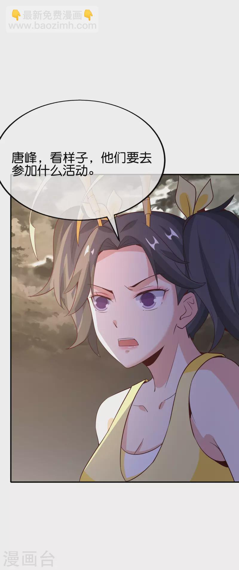 第155话 虫界蛊王？！-第155话