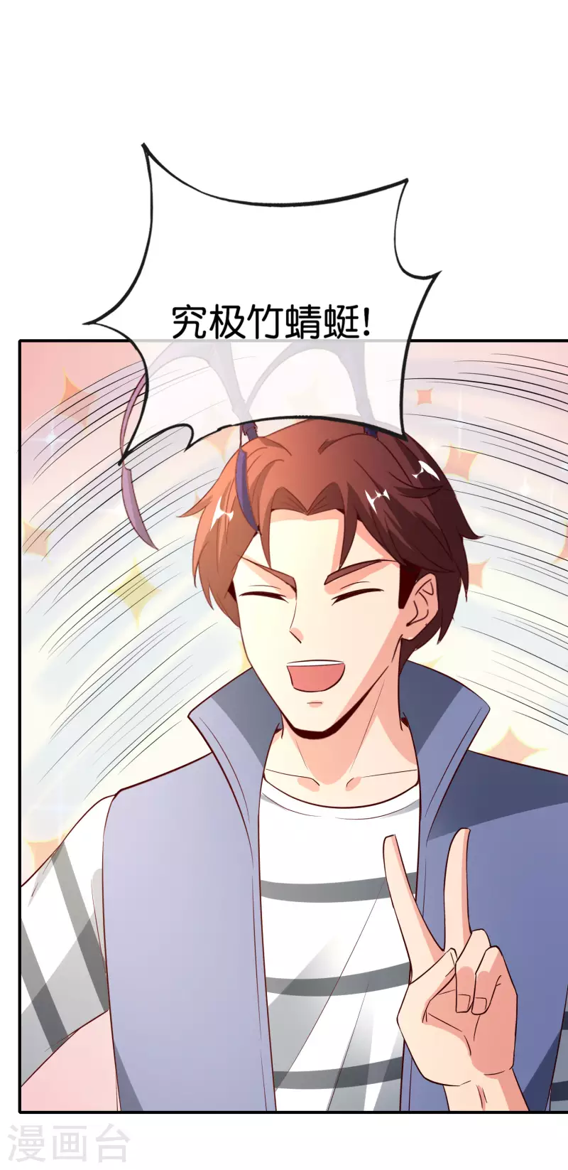 第155话 虫界蛊王？！-第155话