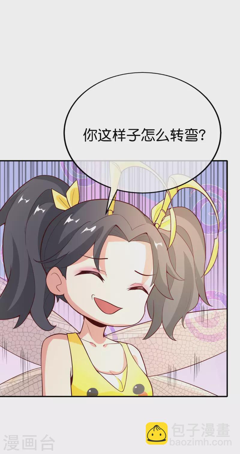 第155话 虫界蛊王？！-第155话