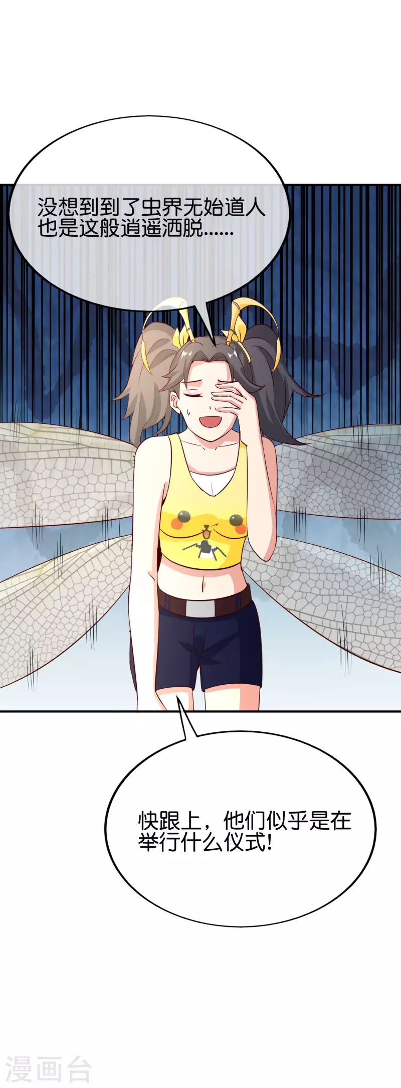 第155话 虫界蛊王？！-第155话