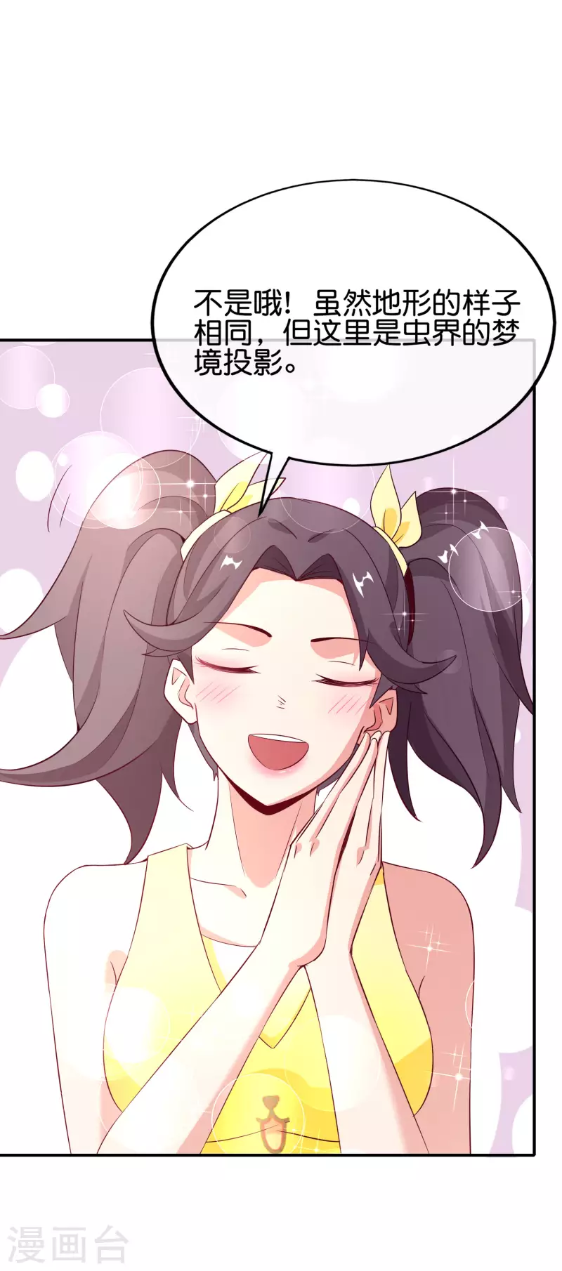 第155话 虫界蛊王？！-第155话
