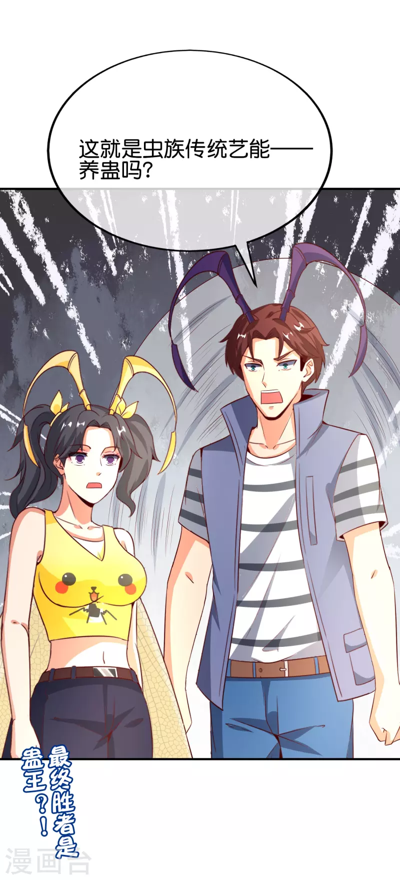 第155话 虫界蛊王？！-第155话