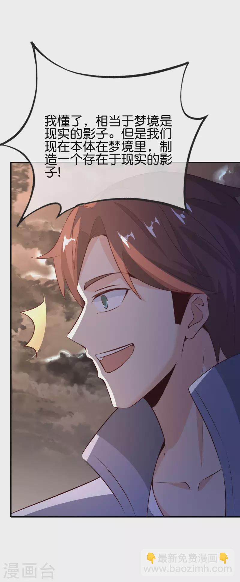 第155话 虫界蛊王？！-第155话