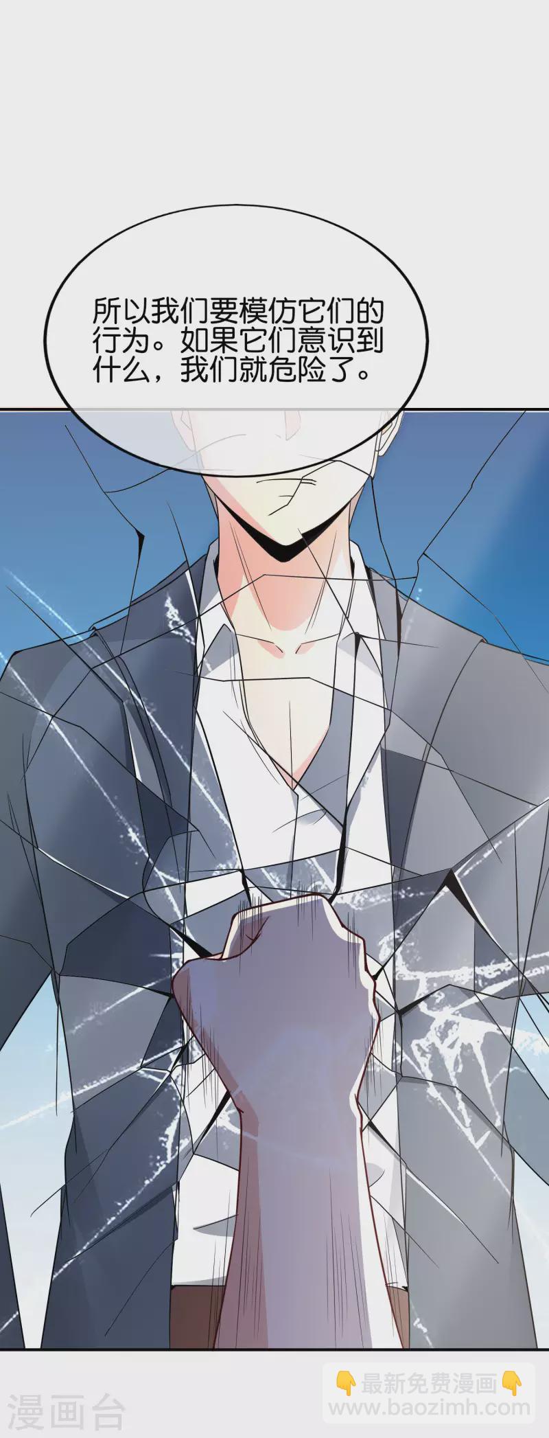第155话 虫界蛊王？！-第155话