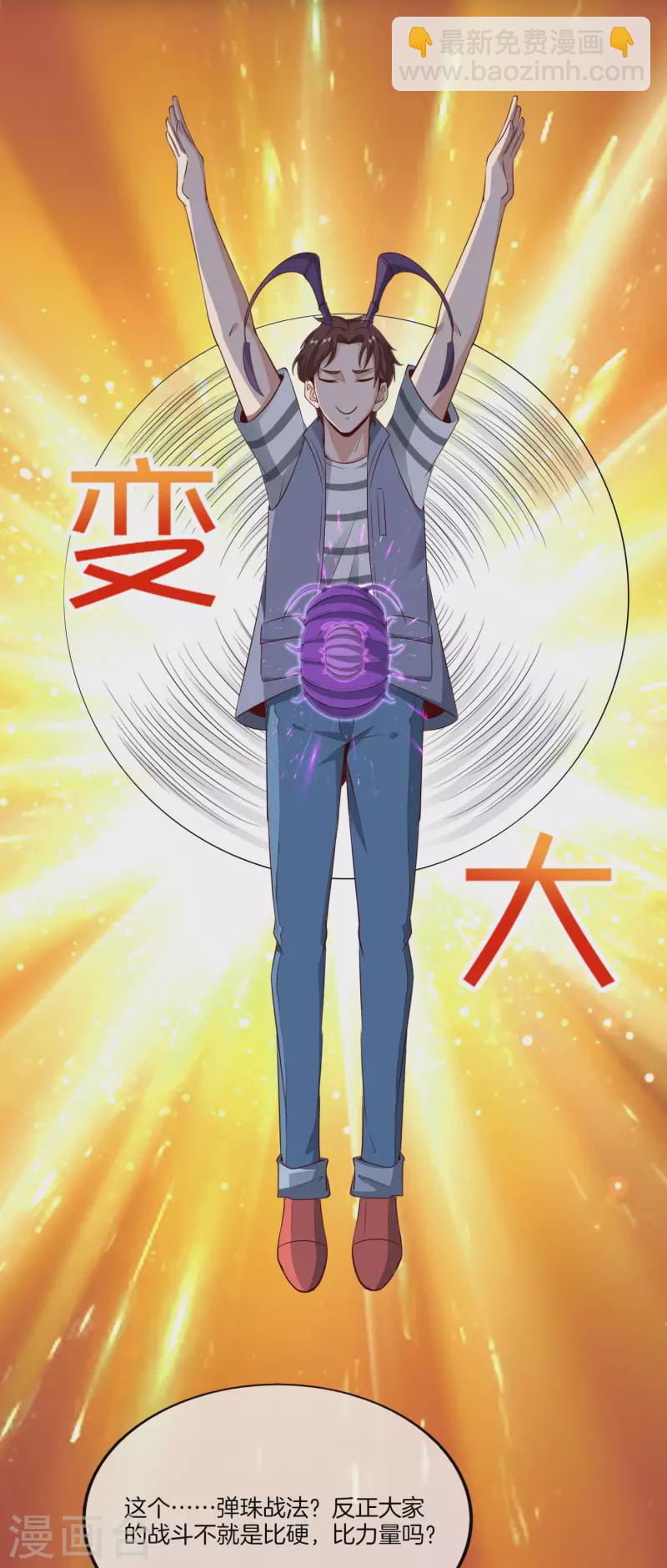 第157话 学好数理化，走遍星球都不怕-第157话