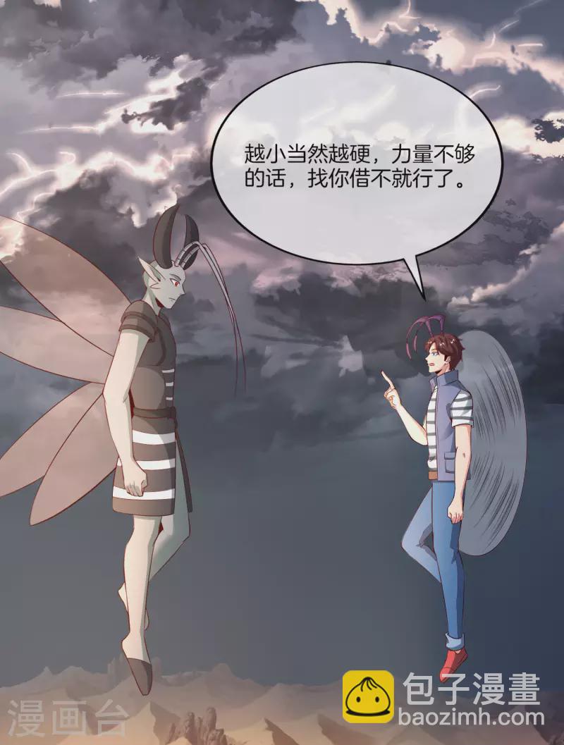 第157话 学好数理化，走遍星球都不怕-第157话