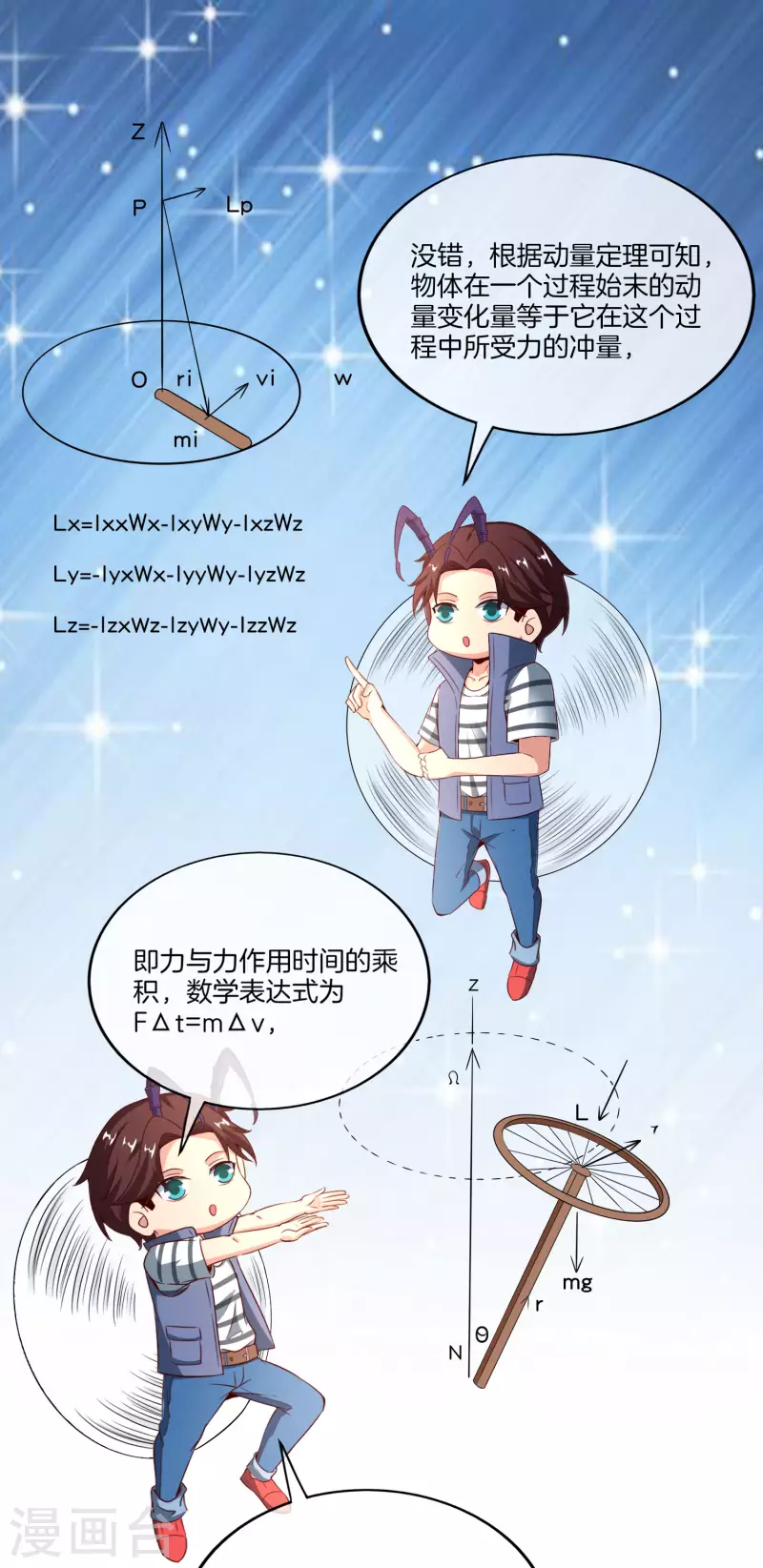 第157话 学好数理化，走遍星球都不怕-第157话