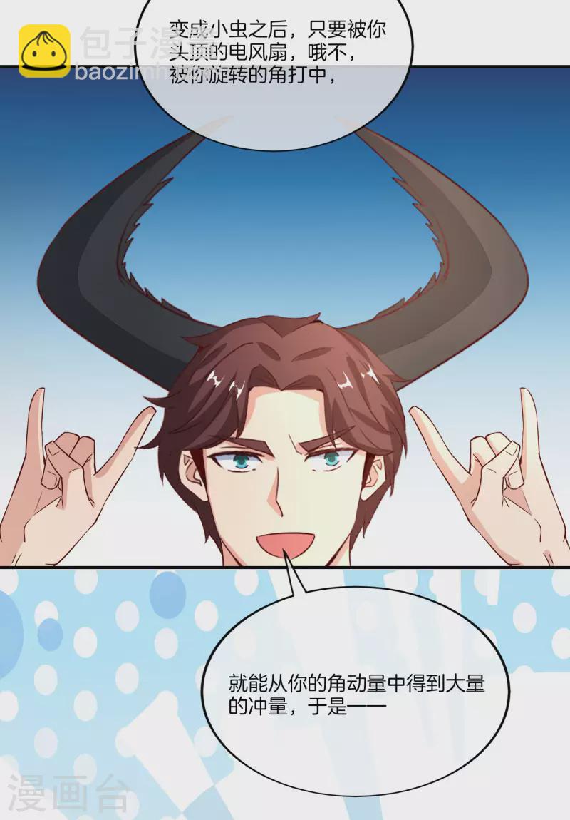 第157话 学好数理化，走遍星球都不怕-第157话