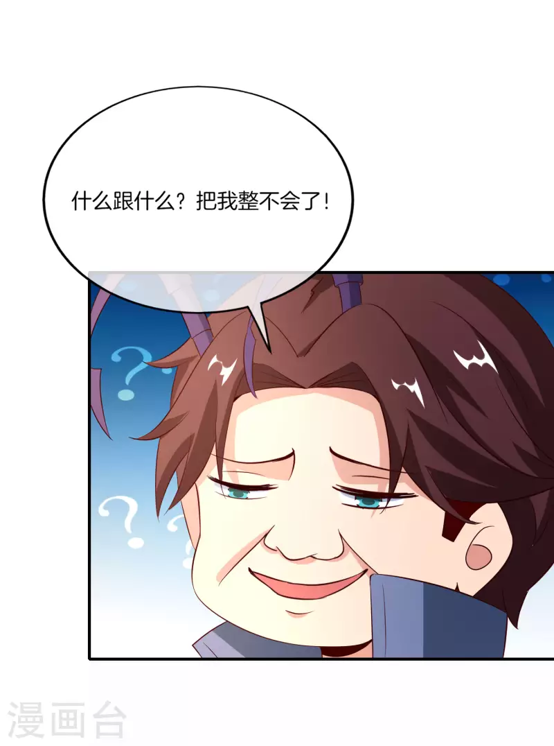 第157话 学好数理化，走遍星球都不怕-第157话