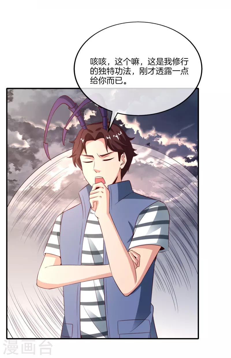 第157话 学好数理化，走遍星球都不怕-第157话