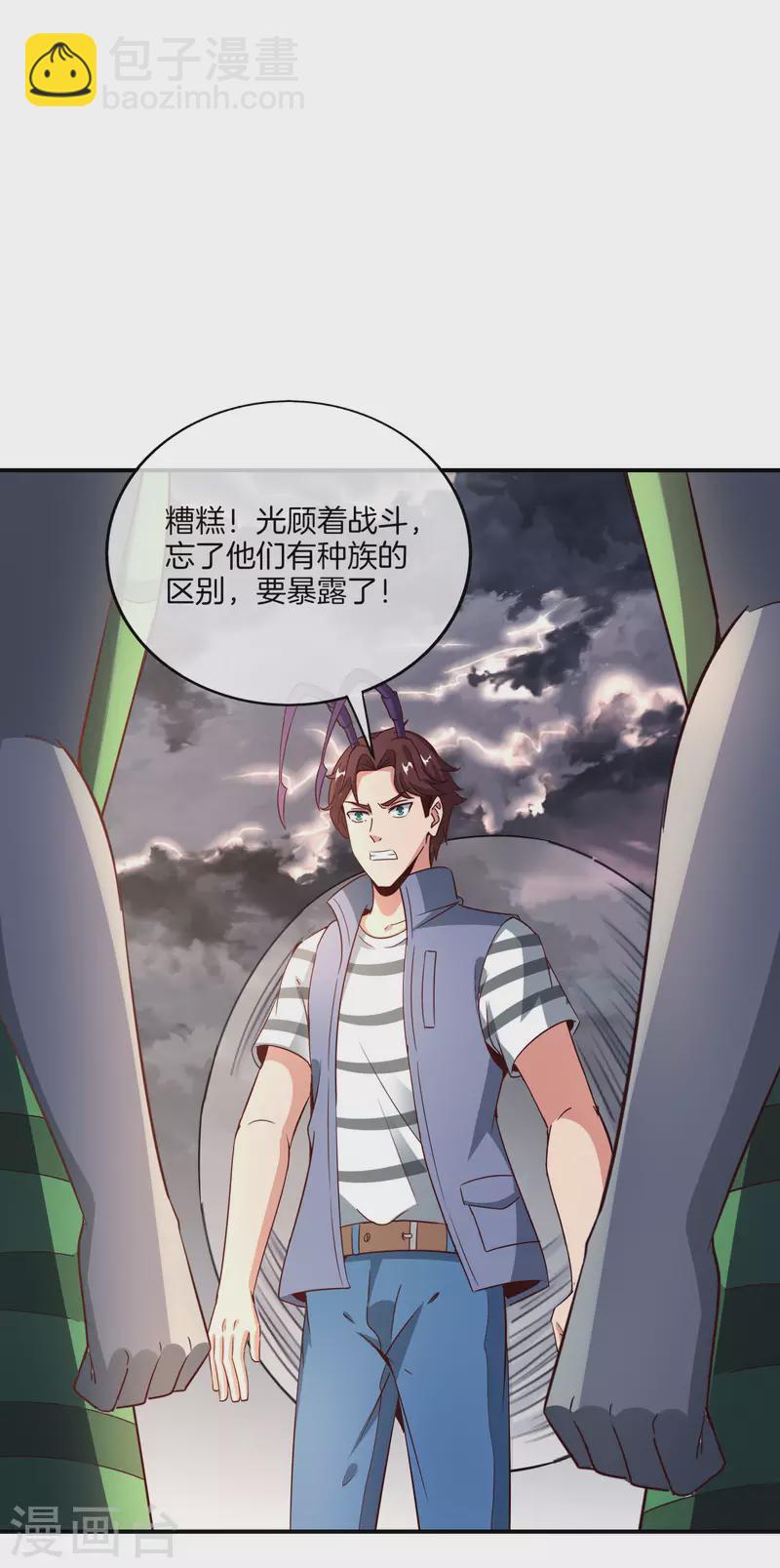 第157话 学好数理化，走遍星球都不怕-第157话