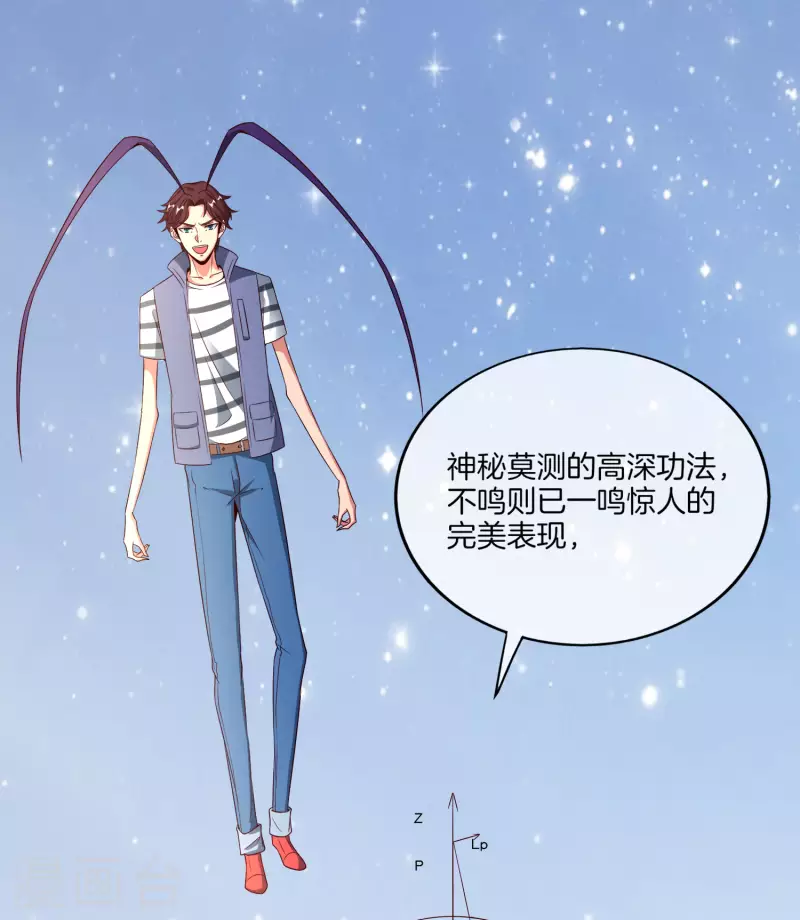 第157话 学好数理化，走遍星球都不怕-第157话