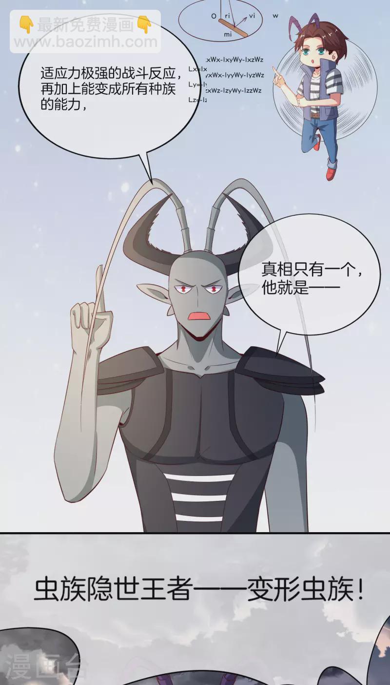 第157话 学好数理化，走遍星球都不怕-第157话