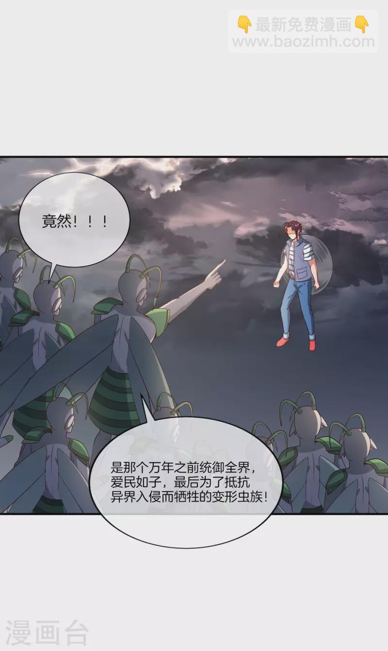 第157话 学好数理化，走遍星球都不怕-第157话