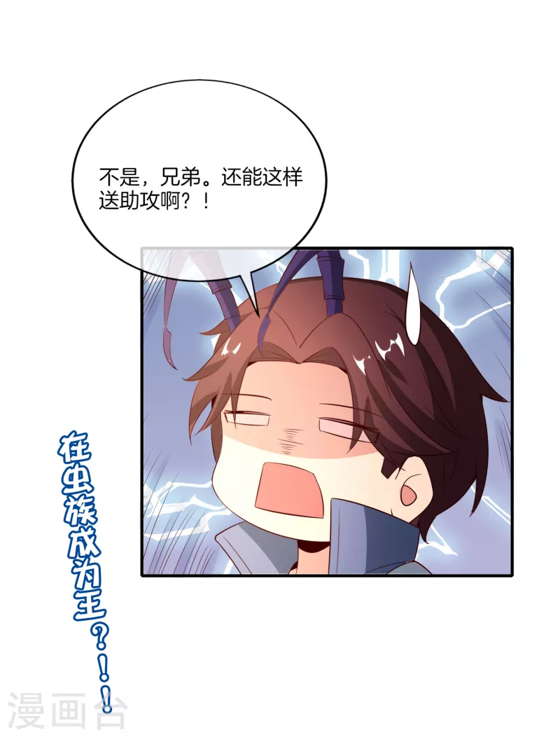 第157话 学好数理化，走遍星球都不怕-第157话