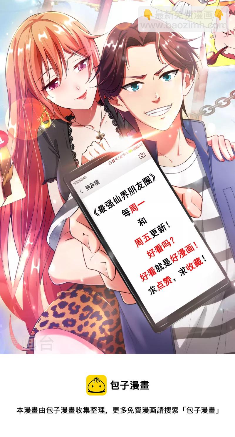 第157话 学好数理化，走遍星球都不怕-第157话