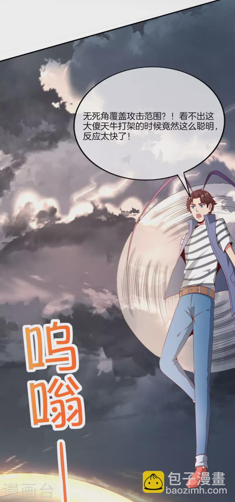 第157话 学好数理化，走遍星球都不怕-第157话