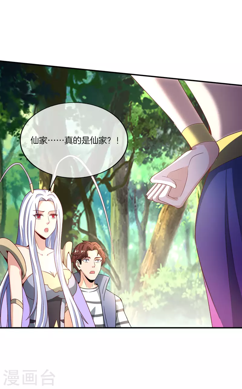 第159话 改编不是胡编！-第159话