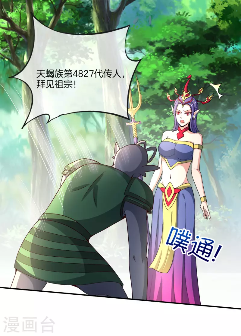 第159话 改编不是胡编！-第159话
