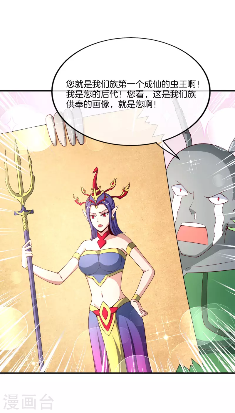 第159话 改编不是胡编！-第159话