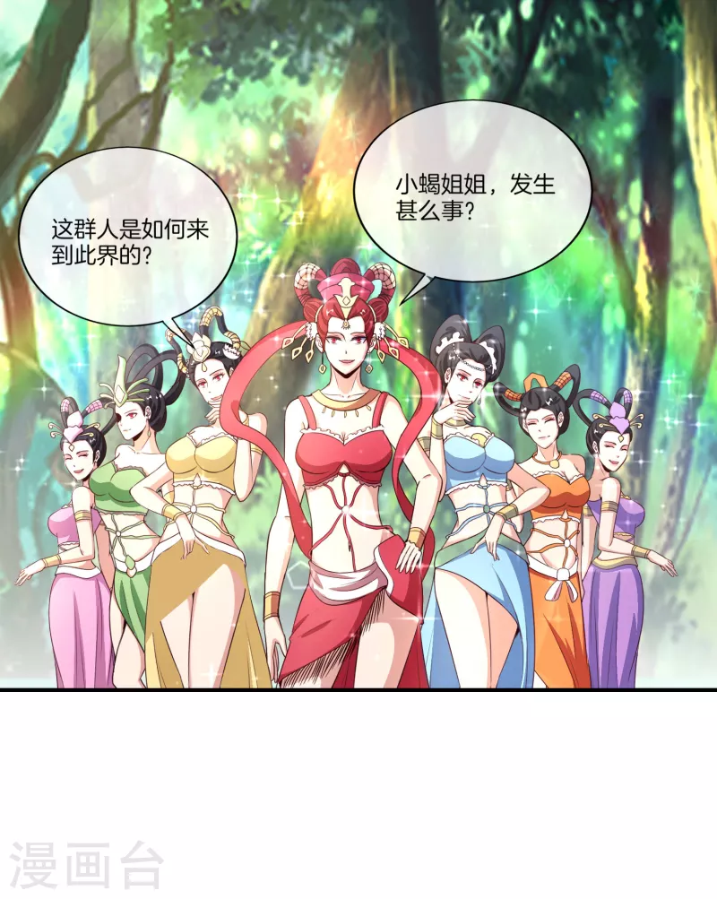 第159话 改编不是胡编！-第159话