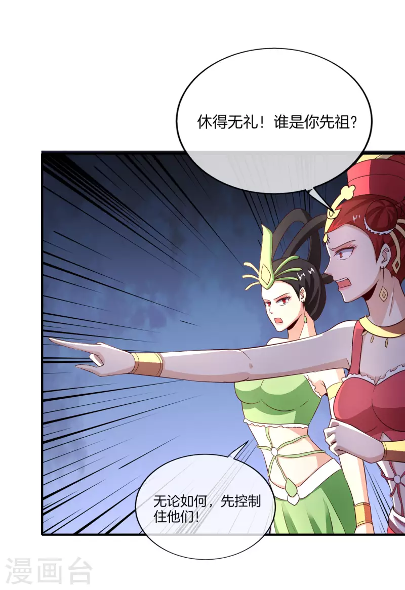 第159话 改编不是胡编！-第159话