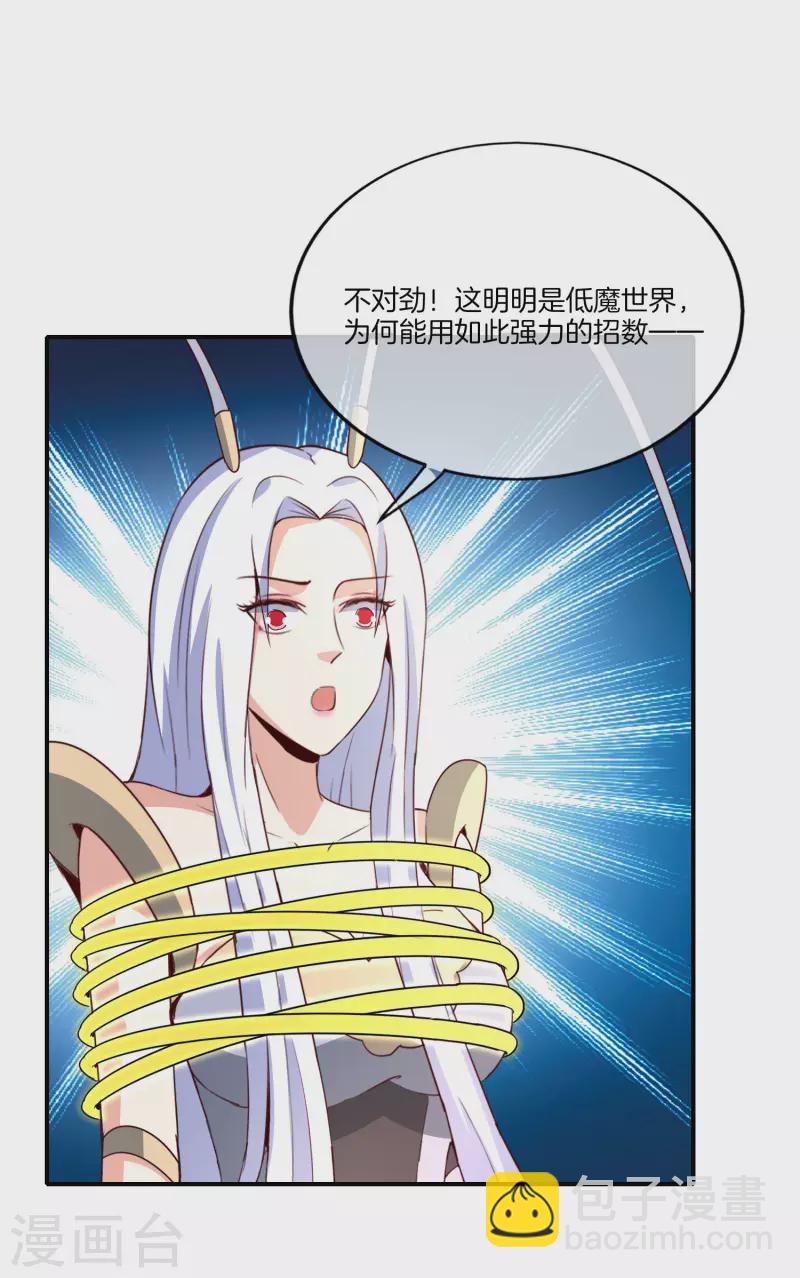 第159话 改编不是胡编！-第159话
