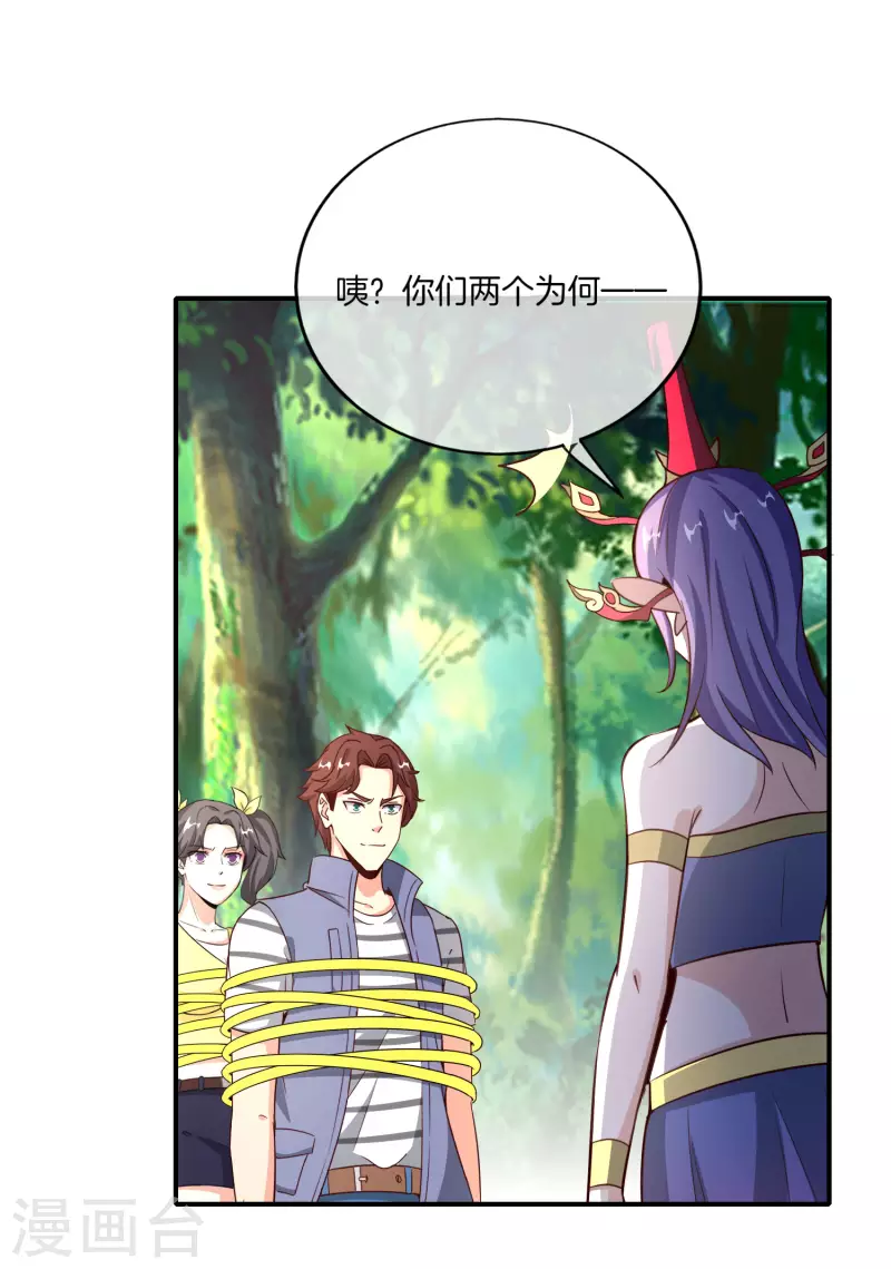 第159话 改编不是胡编！-第159话