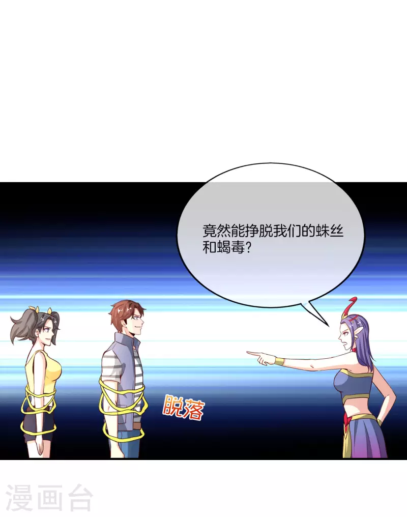 第159话 改编不是胡编！-第159话