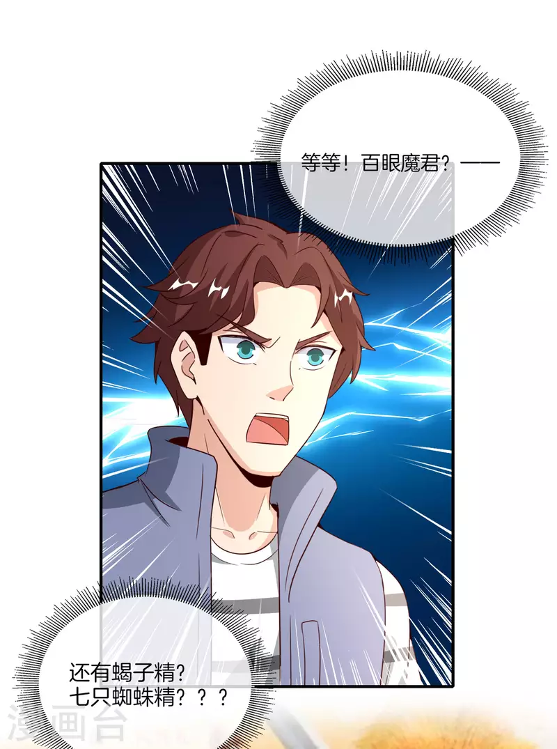 第159话 改编不是胡编！-第159话