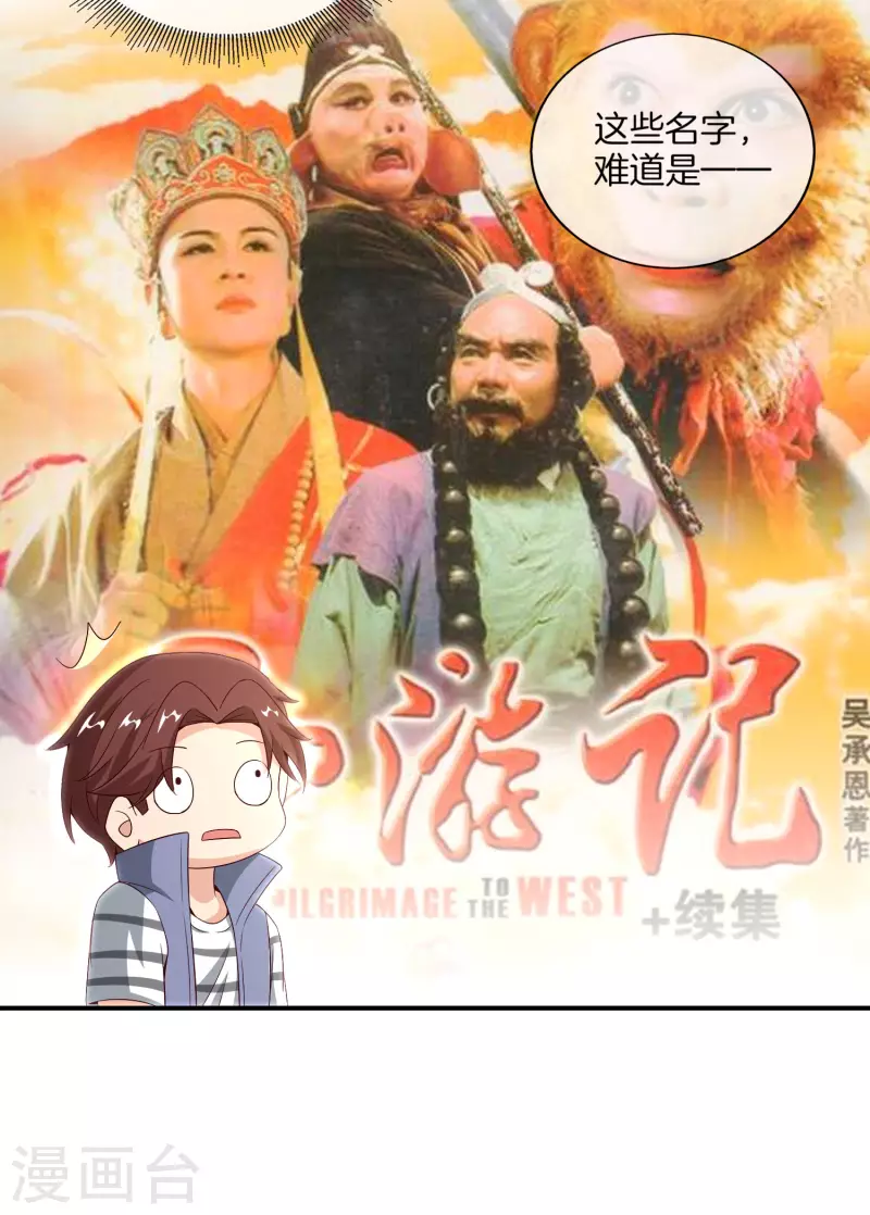 第159话 改编不是胡编！-第159话