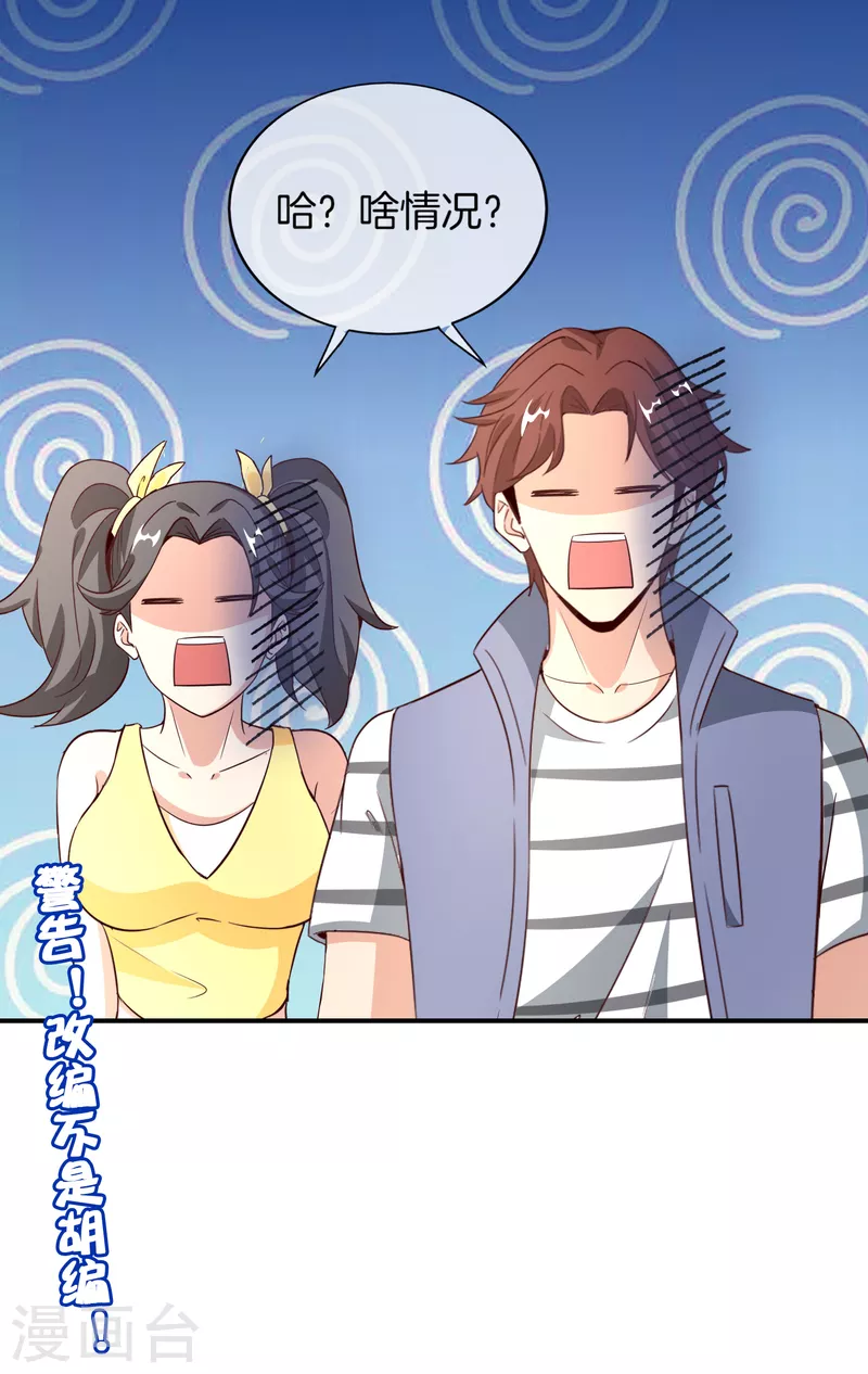 第159话 改编不是胡编！-第159话