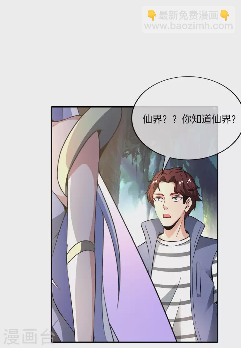 第159话 改编不是胡编！-第159话