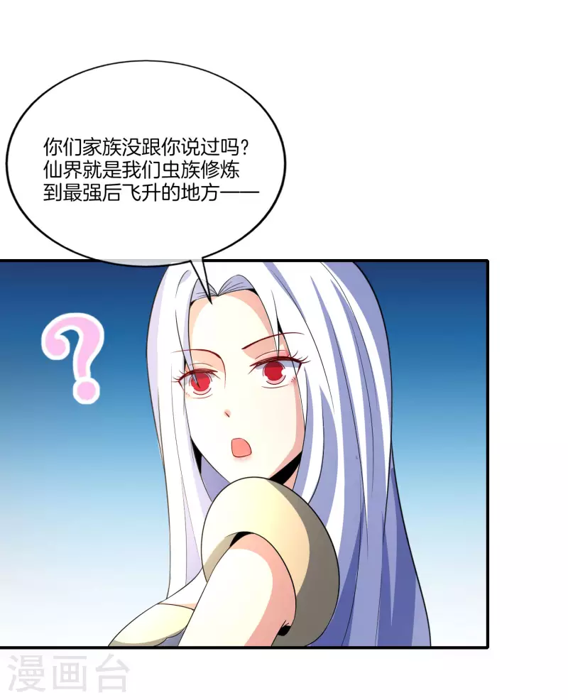 第159话 改编不是胡编！-第159话