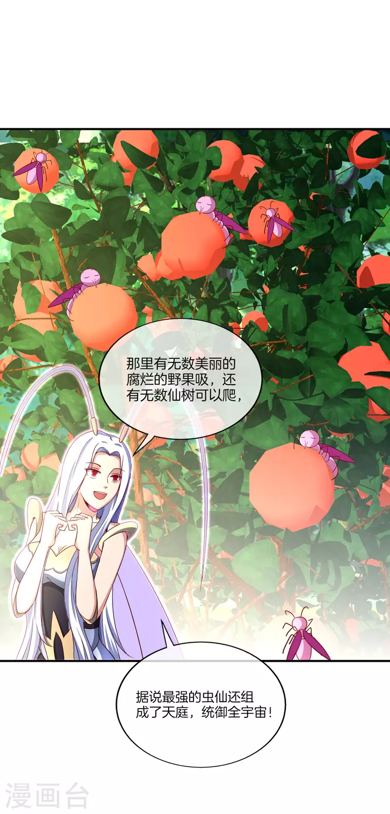 第159话 改编不是胡编！-第159话