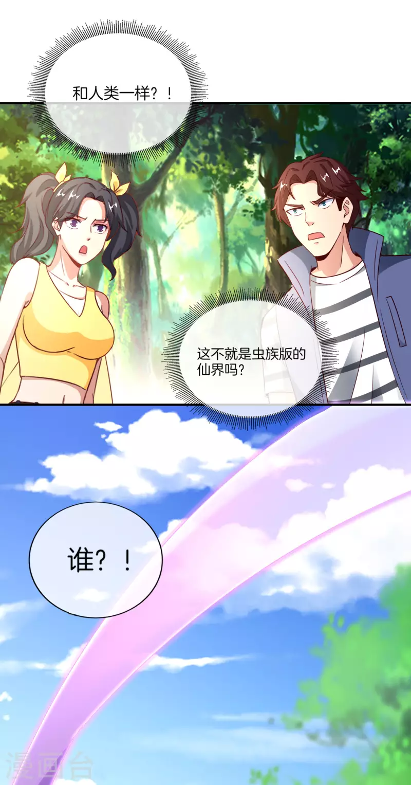 第159话 改编不是胡编！-第159话