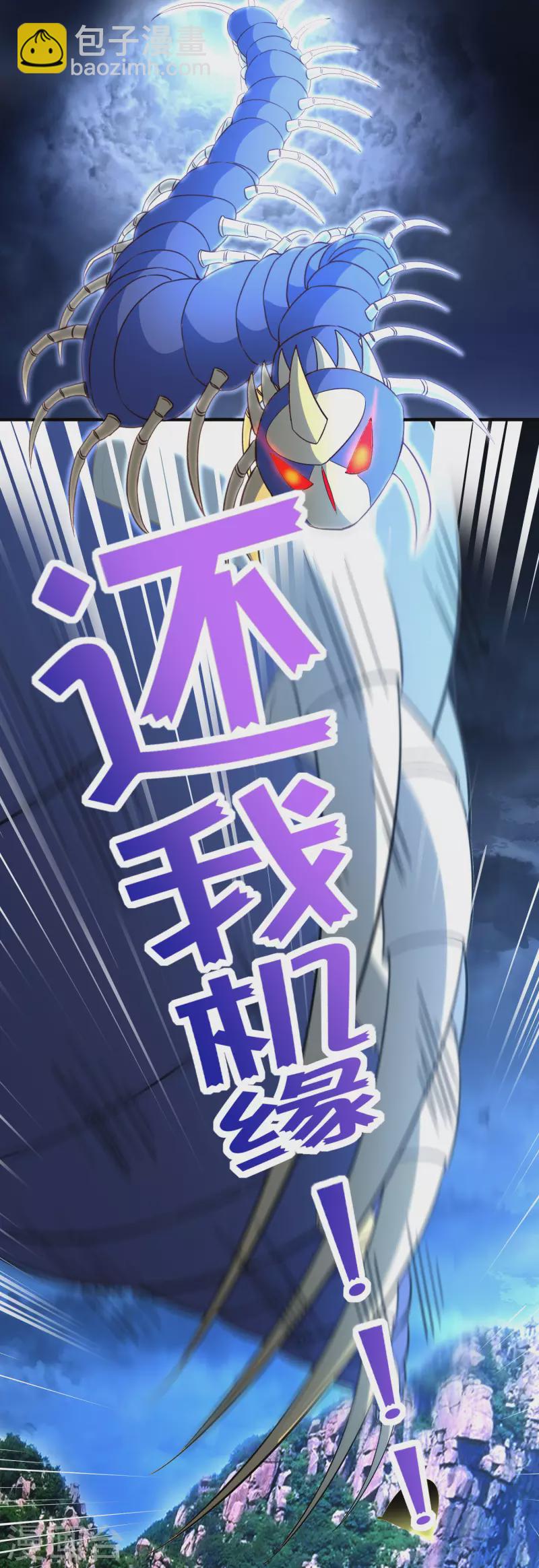 第161话 ONE PUNCH 三藏-第161话