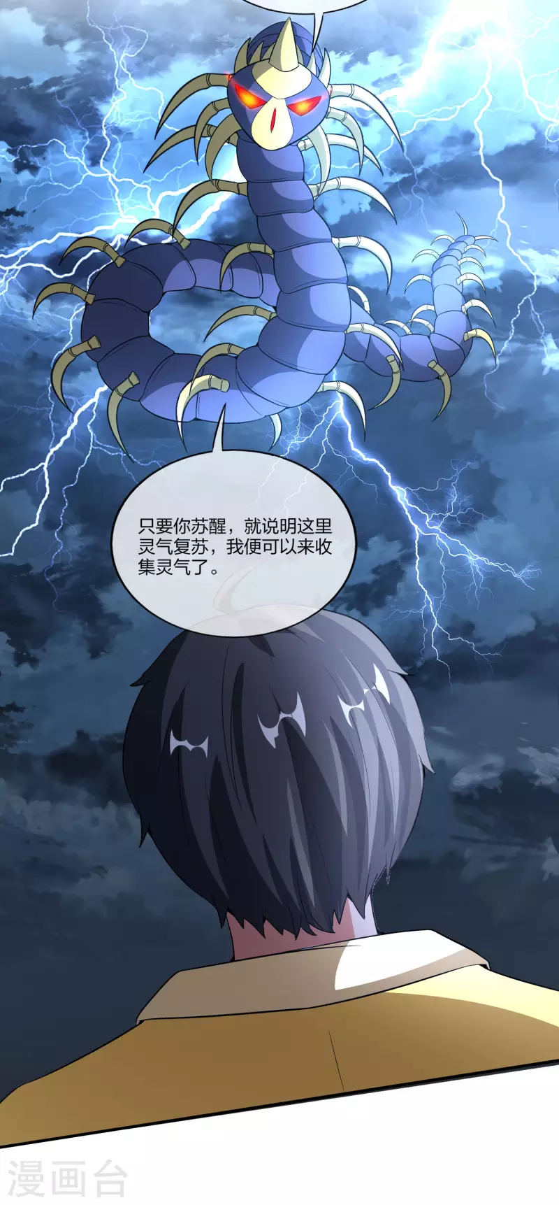 第161话 ONE PUNCH 三藏-第161话