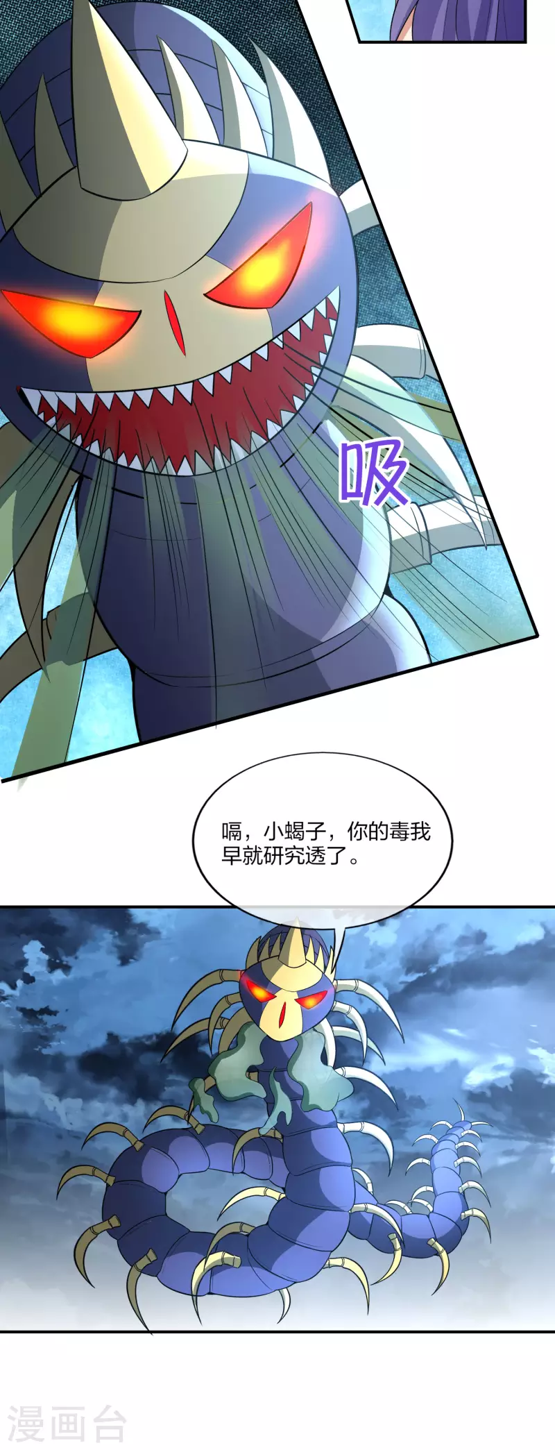 第161话 ONE PUNCH 三藏-第161话